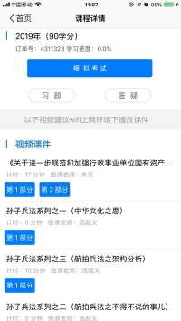 安卓snai上海会计继教appapp