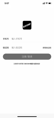 boom校园app下载