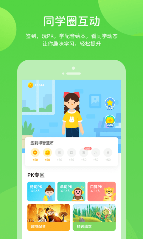 海燕学习最新版app下载