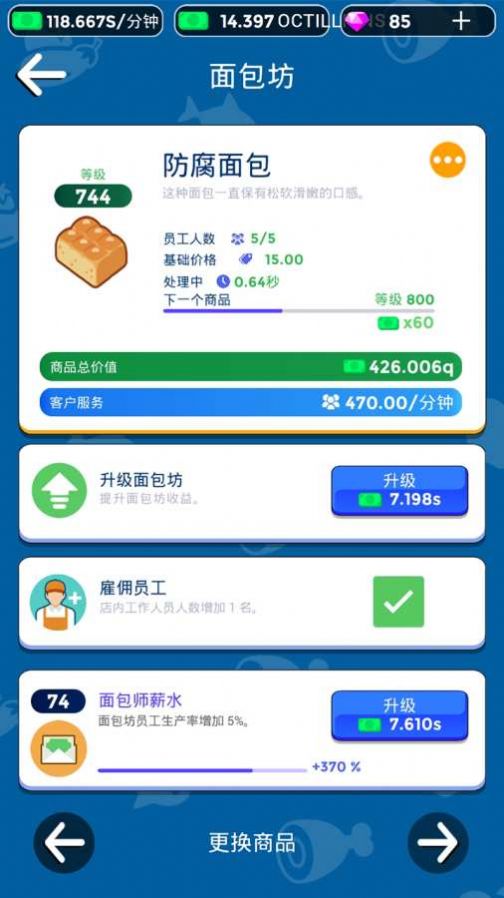 安卓我要开超市游戏app