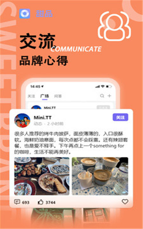 甜品社交app最新版下载