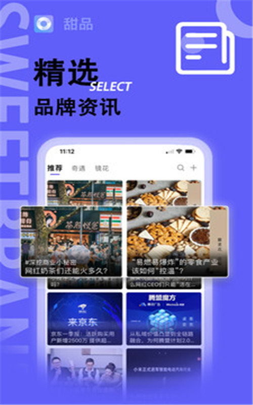 安卓甜品社交app最新版下载app