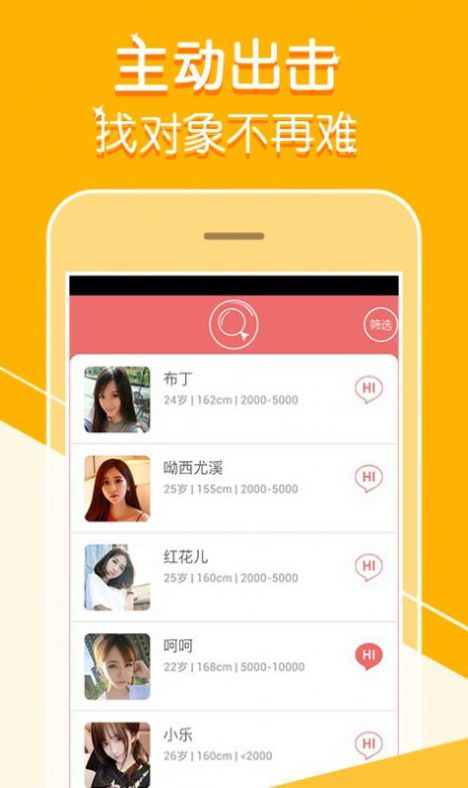 与玩交友app官方手机版