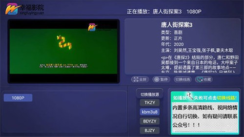 安卓幸福影院tv版app