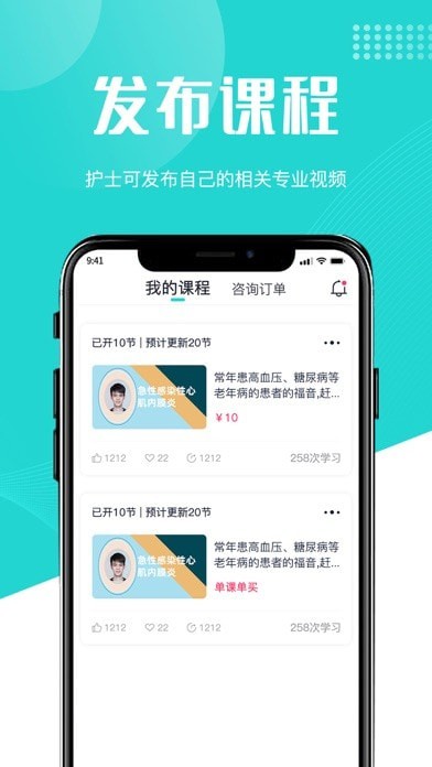 医护邦护士端app下载