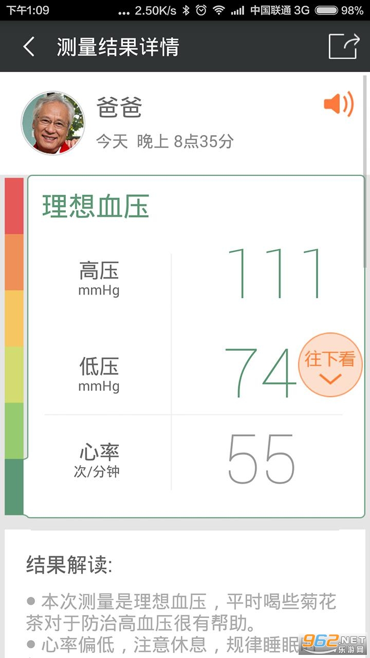 爱家康app