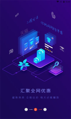 二图生活app