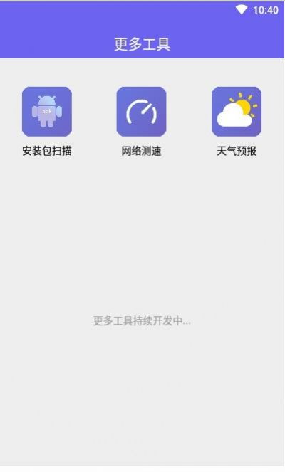 安卓华为手译appapp