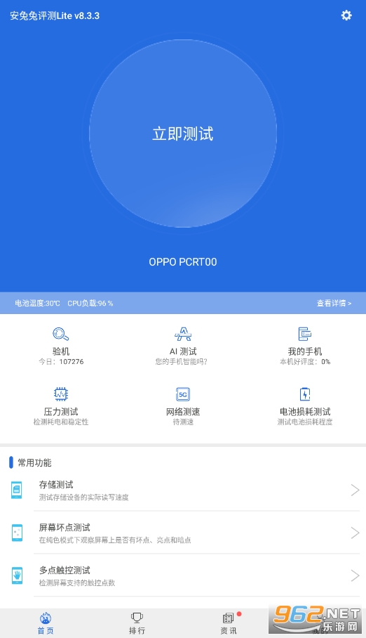 安卓安兔兔评测liteapp