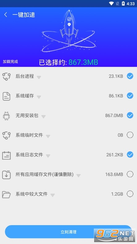 安卓清理师app最新版app