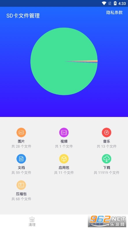 安卓清理师app最新版软件下载