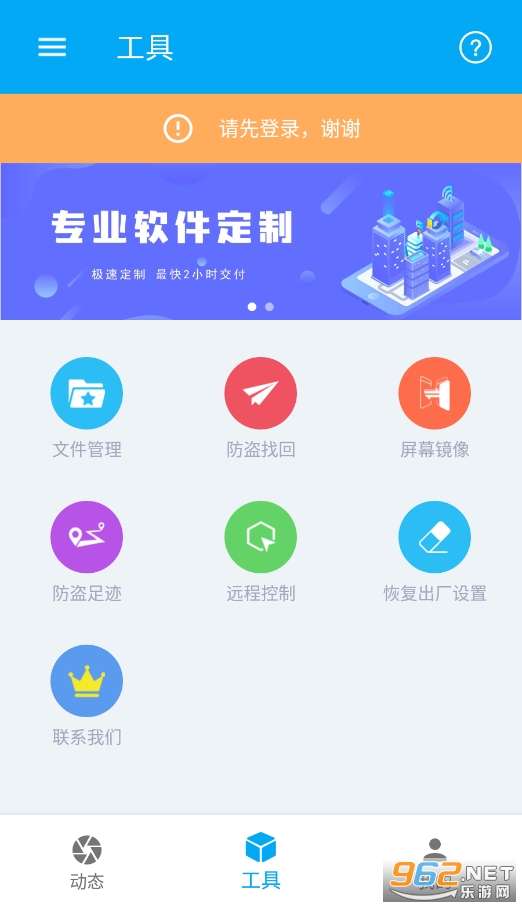 安卓熊猫远程控制appapp