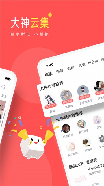 安卓豆腐阅读平台app