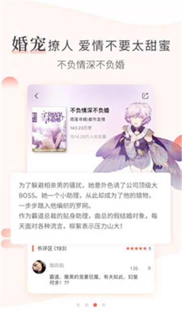 安卓创别书城手机版app