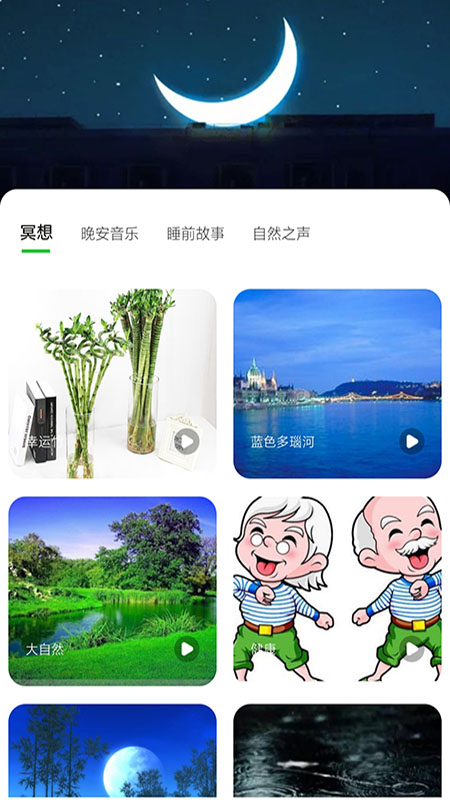 东瓜app下载