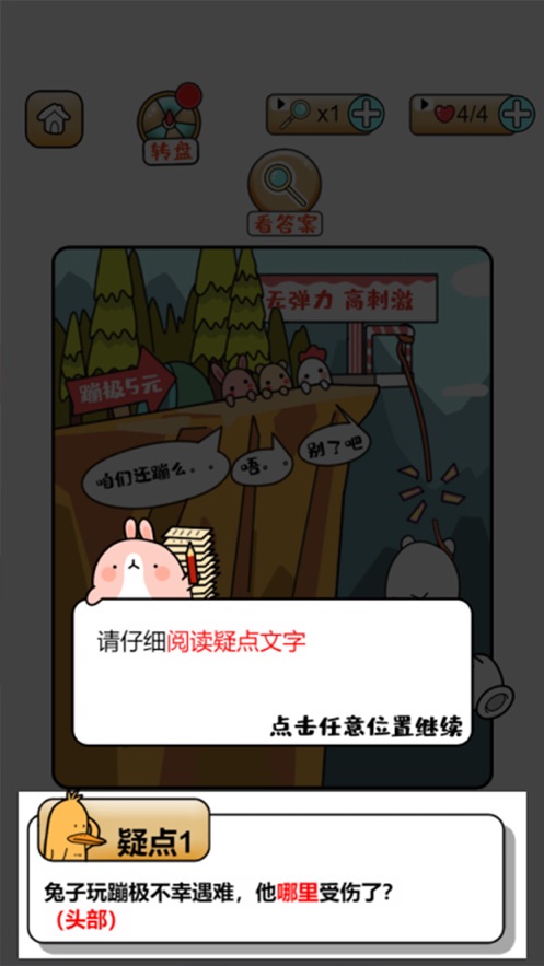 安卓混合切片大师app