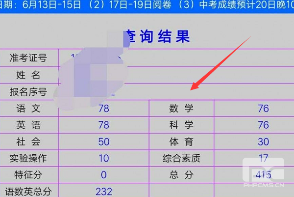 中考成绩查询怎么查？2021年中考考试成绩查询 中考成绩查询网站2021