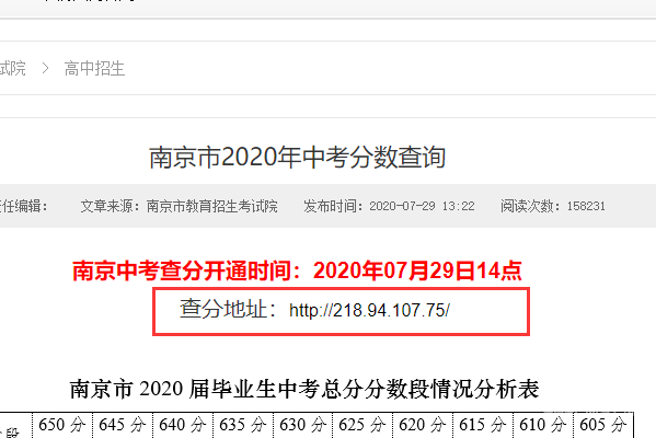 中考成绩查询怎么查？2021年中考考试成绩查询 中考成绩查询网站2021