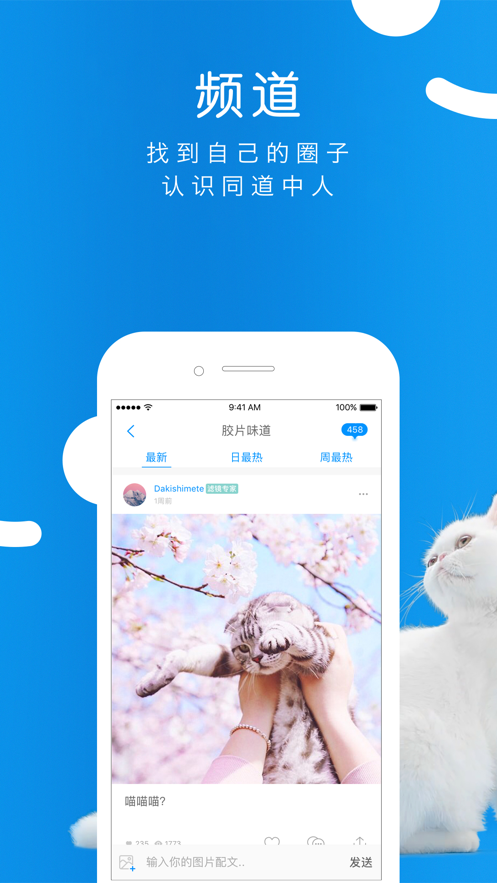 观汝社交app