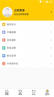 安卓雨燕直播安卓版app