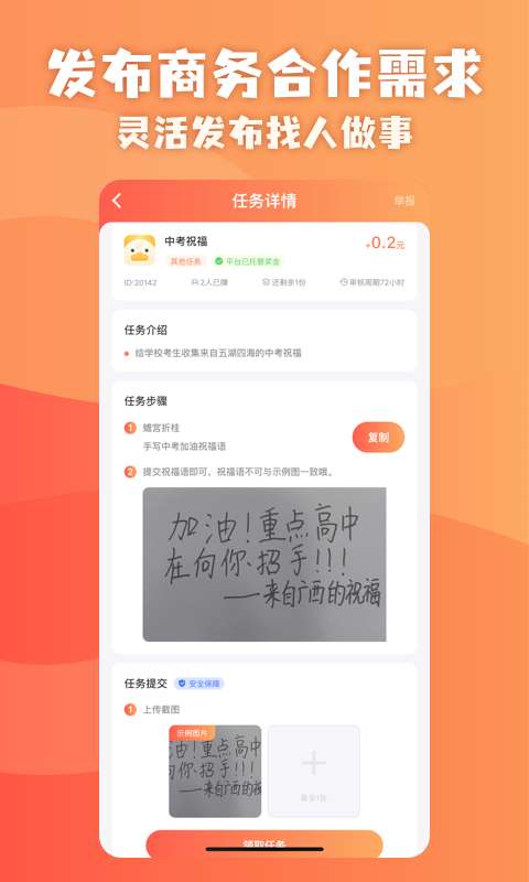 助力鸭app下载