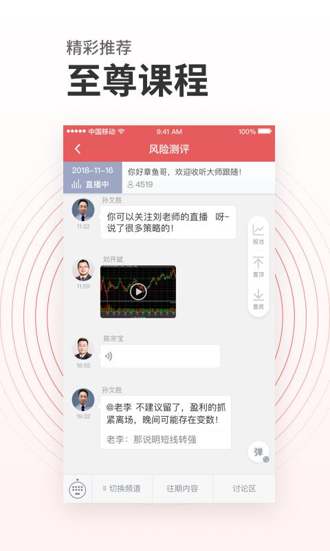 投资易课官方版下载