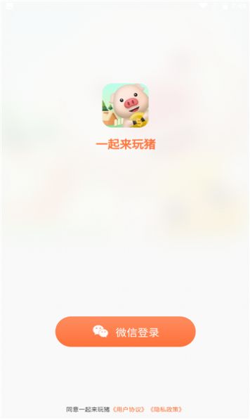 拼猪猪app最新版下载