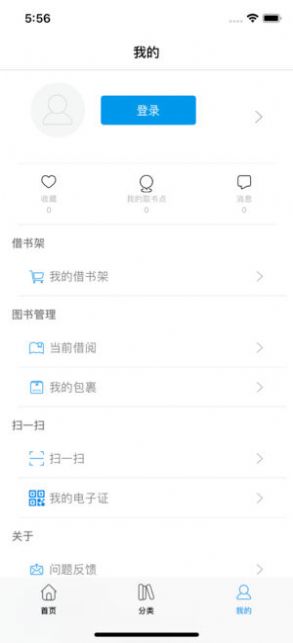 安卓书香吴中app手机最新版app