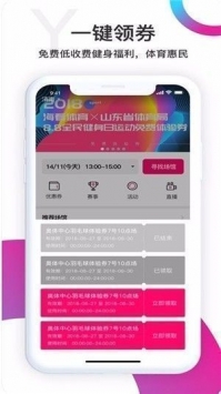 宥马运动app作弊下载