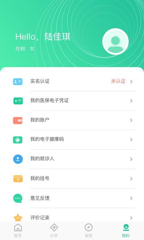 安卓健康玉溪最新正版app