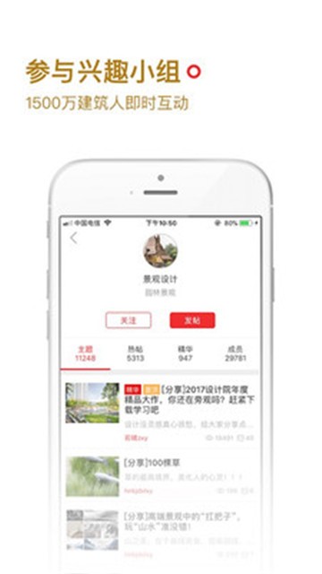 安卓筑龙学社app