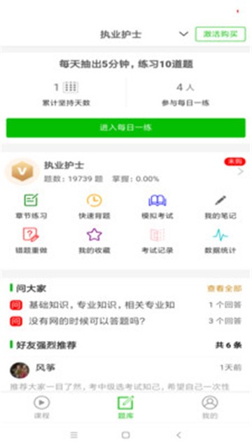 安卓考试知己app