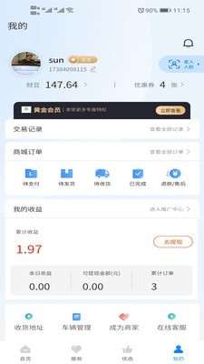 怡加生活app最新版下载