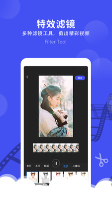 安卓微视频剪辑编辑器下载安装app