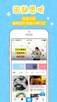 安卓足记相机安卓版app