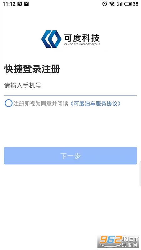 安卓可度泊车app（智慧停车）app