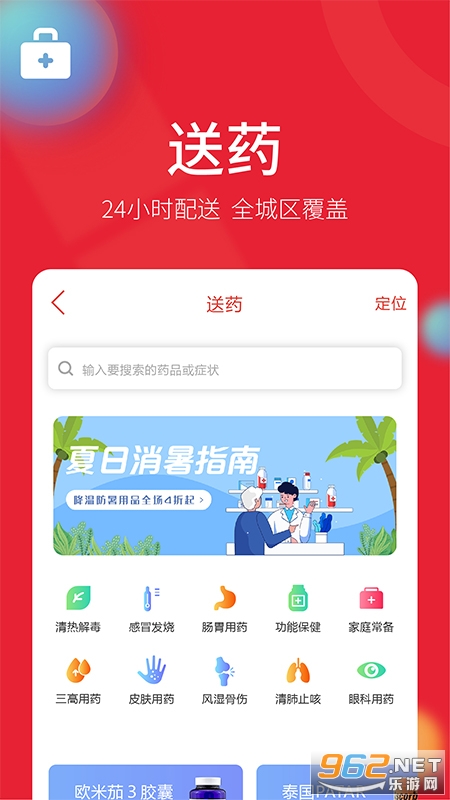 安卓古果朝阳plusapp