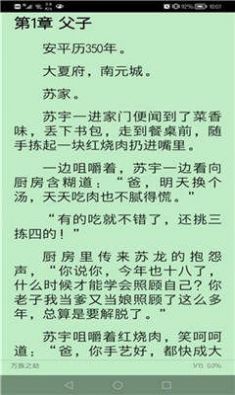 256文学书城中文阅读网