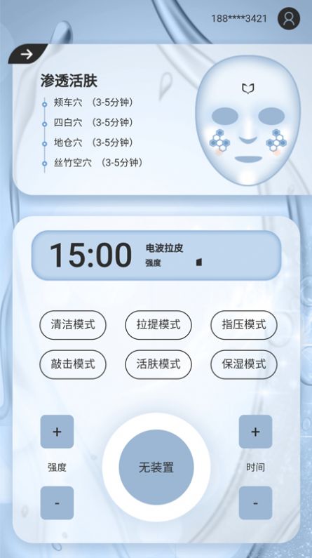 安卓tens健康appapp