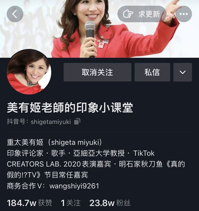 抖音美有姬是什么梗？