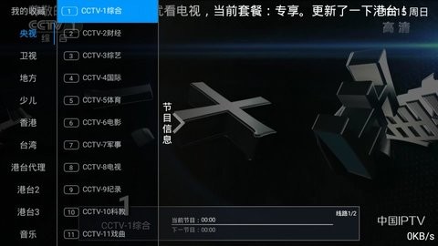 优看电视v7.0版