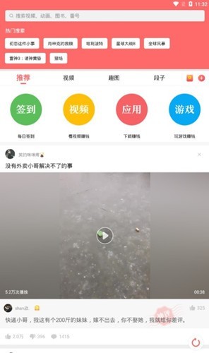 安卓趣挖短视频最新版app