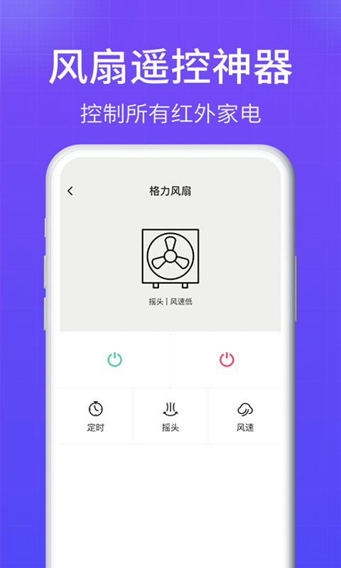 智能ai空调遥控器app下载