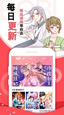 安卓阿卡漫画app