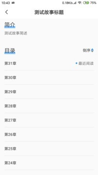 安卓汇小说网app