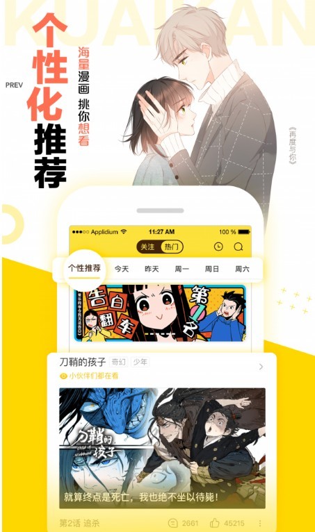 安卓kof漫画最新版软件下载