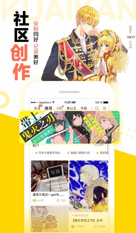 安卓kof漫画最新版app