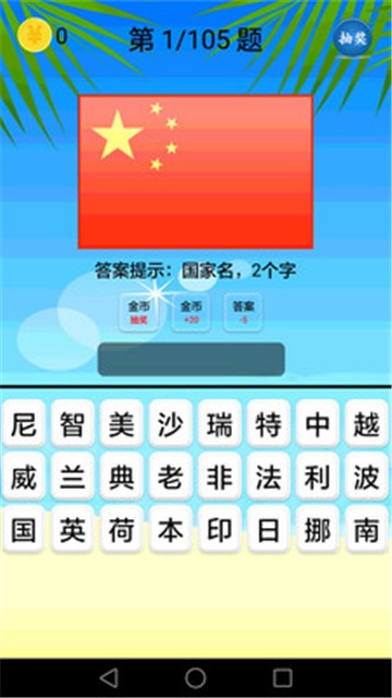 安卓地理知识大全app