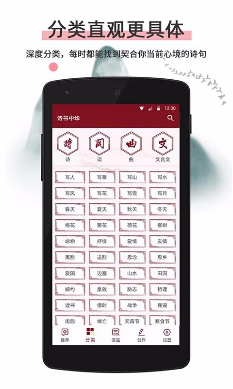 安卓诗书中华最新版app