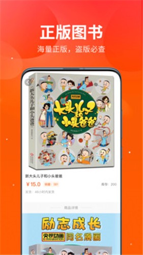 安卓橙易花app